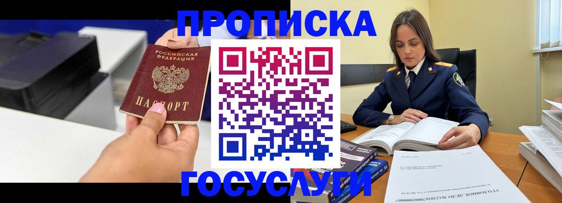 временная регистрация поиск в Белёве